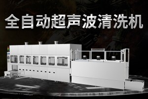工業(yè)用超聲波清洗機(jī)能洗腳嗎？